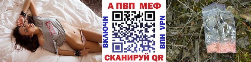 A-PVP VHQ Печора