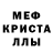 МДМА кристаллы Lili Riedel