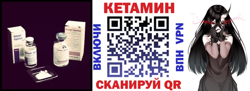 Кетамин ketamine Печора