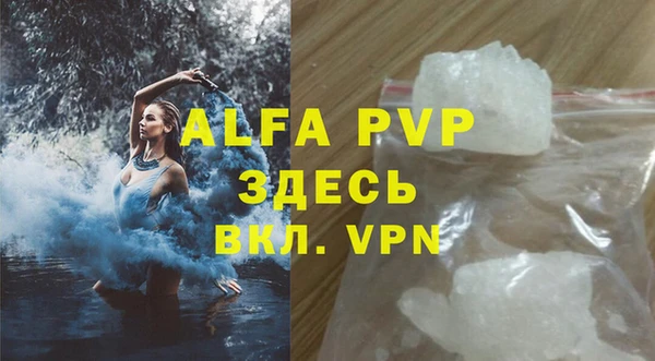 ALPHA-PVP Балабаново