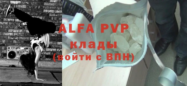 ALPHA-PVP Балабаново